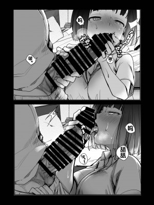 [TWILIGHT DUSK (藍夜)] 同じ塾に通うようになっていい感じになった女の子が講師とハメ撮り決めてた話 [流木个人汉化] [DL版]_47