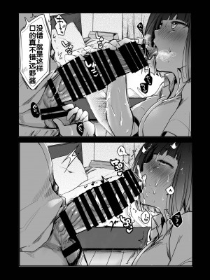 [TWILIGHT DUSK (藍夜)] 同じ塾に通うようになっていい感じになった女の子が講師とハメ撮り決めてた話 [流木个人汉化] [DL版]_48