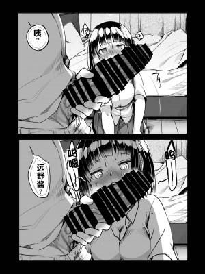 [TWILIGHT DUSK (藍夜)] 同じ塾に通うようになっていい感じになった女の子が講師とハメ撮り決めてた話 [流木个人汉化] [DL版]_46