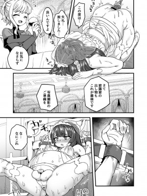 [おでんでん (江鳥)] 僕と君の幸せ結婚式 [DL版]_32