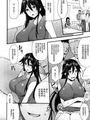 (C92) [姫屋 (阿部いのり)]レンタル种付けおじさん～27歳处女が种付けおじさん10人にハメられました～[中国翻訳]_06