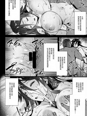 (C92) [姫屋 (阿部いのり)]レンタル种付けおじさん～27歳处女が种付けおじさん10人にハメられました～[中国翻訳]_22