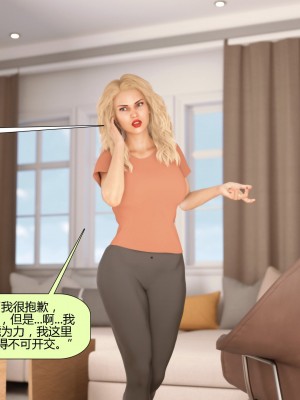 [3D][Pegasus Smit] Lost in the woods 1-2 [喵子汉化组]_0005