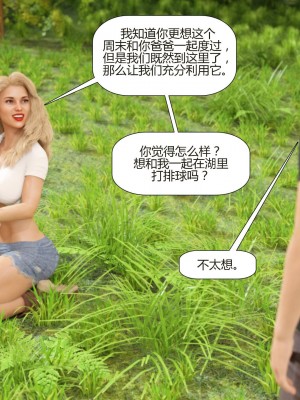 [3D][Pegasus Smit] Lost in the woods 1-2 [喵子汉化组]_0031
