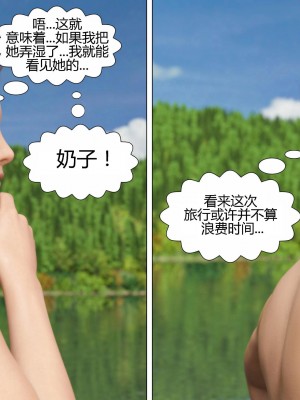 [3D][Pegasus Smit] Lost in the woods 1-2 [喵子汉化组]_0035
