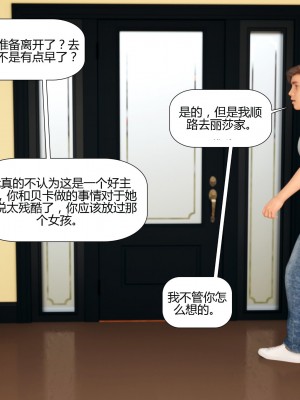 [3D][Pegasus Smit] Trick or Treat+Timmy strikes back&nbsp;&nbsp;1-5 [喵子汉化组]_0412