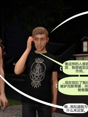 [3D][Pegasus Smit] Trick or Treat+Timmy strikes back&nbsp;&nbsp;1-5 [喵子汉化组]_0526