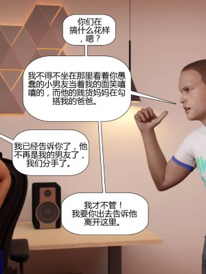 [3D][Pegasus Smit] Trick or Treat+Timmy strikes back&nbsp;&nbsp;1-5 [喵子汉化组]_0547