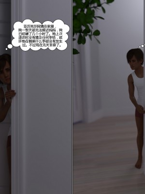 [3D][Daval3D] Satisfying Needs 1-6 [喵子汉化组]_0475