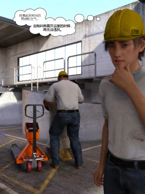 [3D][Daval3D] Satisfying Needs 1-6 [喵子汉化组]_0606