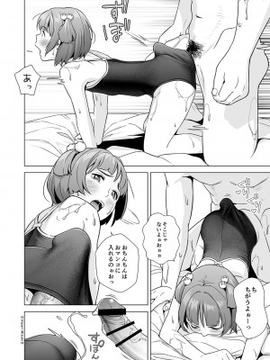 [ひよりみのソラ (陽寄瑞貴)] 背伸び少女といちゃラブ生活 _天野アユ 前編_ [DL版]_20