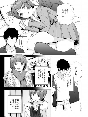 [ひよりみのソラ (陽寄瑞貴)] 背伸び少女といちゃラブ生活 _天野アユ 前編_ [DL版]_07