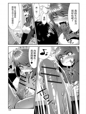 [Anchors] 冷めないうちに (食べてはいけない 4) [臭鼬娘漢化組] [DL版]_08