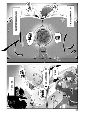 [Anchors] 冷めないうちに (食べてはいけない 4) [臭鼬娘漢化組] [DL版]_05