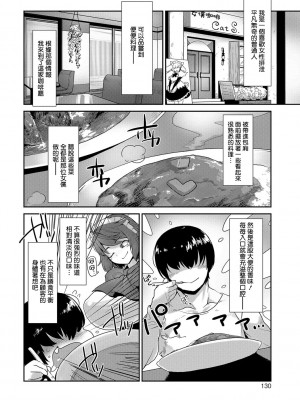 [Anchors] 冷めないうちに (食べてはいけない 4) [臭鼬娘漢化組] [DL版]_03