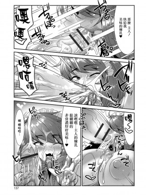 [Anchors] 冷めないうちに (食べてはいけない 4) [臭鼬娘漢化組] [DL版]_10