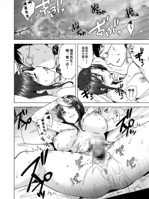 [綾枷家の猫 (綾枷ちよこ、綾枷りべり)] 再婚相手の息子は昔、私を犯したあの子でした [含着个人汉化] [DL版]_05