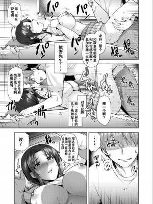 [綾枷家の猫 (綾枷ちよこ、綾枷りべり)] 再婚相手の息子は昔、私を犯したあの子でした [含着个人汉化] [DL版]_28