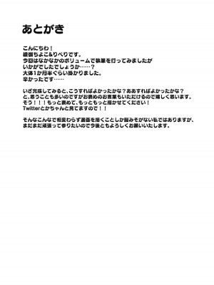 [綾枷家の猫 (綾枷ちよこ、綾枷りべり)] 再婚相手の息子は昔、私を犯したあの子でした [含着个人汉化] [DL版]_47
