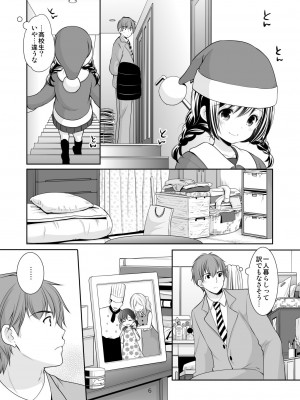 [いもむや本舗 - Singleton (あずまゆき)] 洋菓子店の甘い誘惑 [DL版]_05