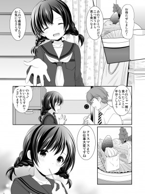 [いもむや本舗 - Singleton (あずまゆき)] 洋菓子店の甘い誘惑 [DL版]_06