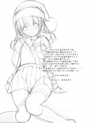 [いもむや本舗 - Singleton (あずまゆき)] 洋菓子店の甘い誘惑 [DL版]_20