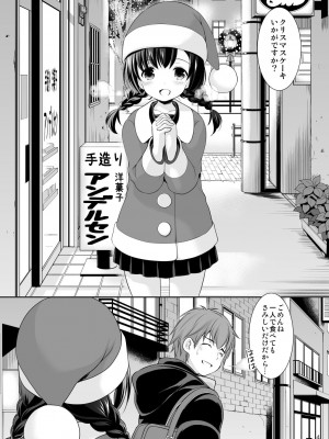 [いもむや本舗 - Singleton (あずまゆき)] 洋菓子店の甘い誘惑 [DL版]_03