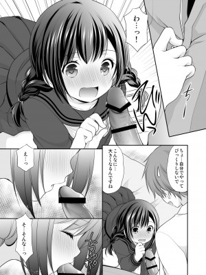 [いもむや本舗 - Singleton (あずまゆき)] 洋菓子店の甘い誘惑 [DL版]_12