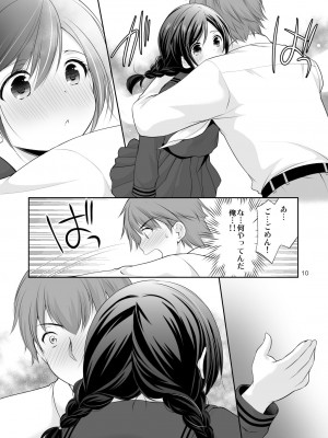 [いもむや本舗 - Singleton (あずまゆき)] 洋菓子店の甘い誘惑 [DL版]_09