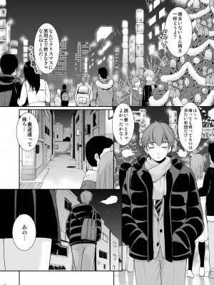 [いもむや本舗 - Singleton (あずまゆき)] 洋菓子店の甘い誘惑 [DL版]_02