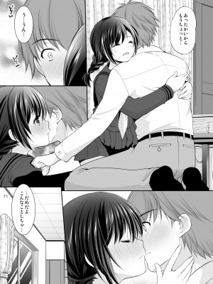 [いもむや本舗 - Singleton (あずまゆき)] 洋菓子店の甘い誘惑 [DL版]_10