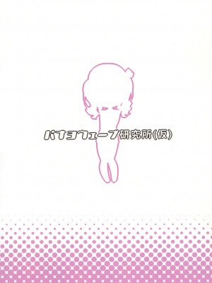 [パナヨウェーブ研究所(仮) (AICA)] 鹿島にぜ_んぶ任せてくださいっ! [DL版]_24