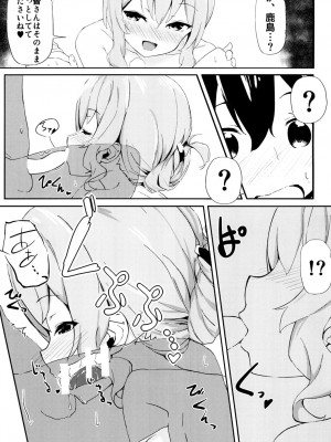 [パナヨウェーブ研究所(仮) (AICA)] 鹿島にぜ_んぶ任せてくださいっ! [DL版]_07