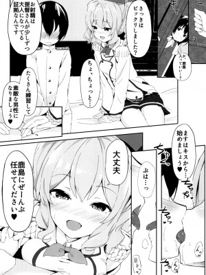 [パナヨウェーブ研究所(仮) (AICA)] 鹿島にぜ_んぶ任せてくださいっ! [DL版]_09