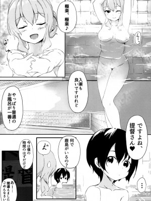 [パナヨウェーブ研究所(仮) (AICA)] 鹿島にぜ_んぶ任せてくださいっ! [DL版]_04