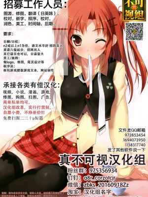 [雛原ハジメ] 貴族の慰み者となった踊り子♂ [逃亡者×真不可视汉化组]_19