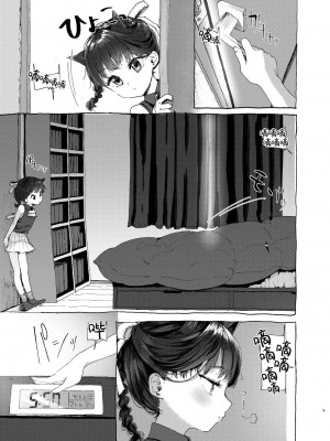 [HR (本領はなる)] おにんぎょあそび ようちゃん編 [一只麻利的鸽子汉化] [DL版]_08