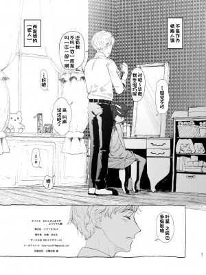 [HR (本領はなる)] おにんぎょあそび ようちゃん編 [一只麻利的鸽子汉化] [DL版]_20