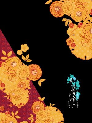 [HR (本領はなる)] おにんぎょあそび ようちゃん編 [一只麻利的鸽子汉化] [DL版]_22