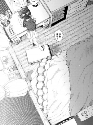 [HR (本領はなる)] おにんぎょあそび ようちゃん編 [一只麻利的鸽子汉化] [DL版]_07