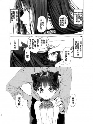 [HR (本領はなる)] おにんぎょあそび ようちゃん編 [一只麻利的鸽子汉化] [DL版]_19