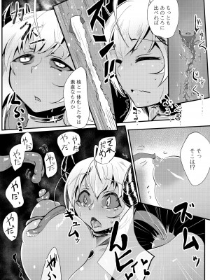 [サングリア宮殿] ブラインドシャイン 第4話_16