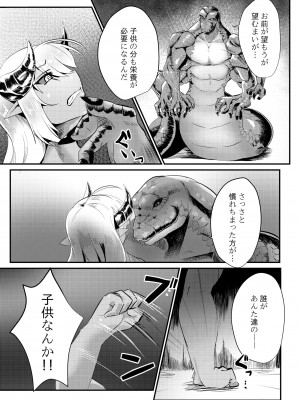 [サングリア宮殿] ブラインドシャイン 第4話_05