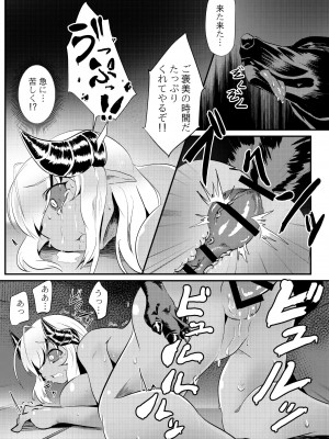 [サングリア宮殿] ブラインドシャイン 第4話_30