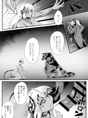 [サングリア宮殿] ブラインドシャイン 第4話_22