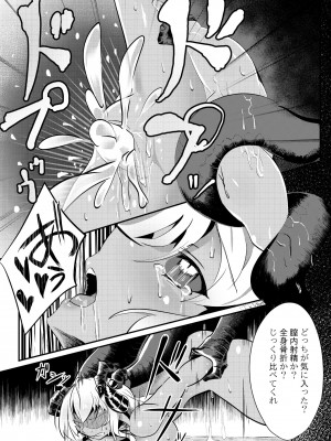 [サングリア宮殿] ブラインドシャイン 第4話_12