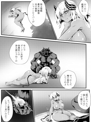 [サングリア宮殿] ブラインドシャイン 第4話_21