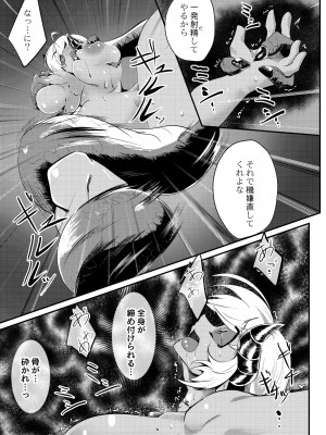 [サングリア宮殿] ブラインドシャイン 第4話_11