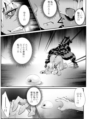 [サングリア宮殿] ブラインドシャイン 第4話_32