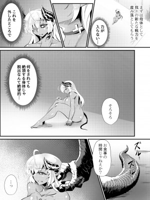 [サングリア宮殿] ブラインドシャイン 第4話_04